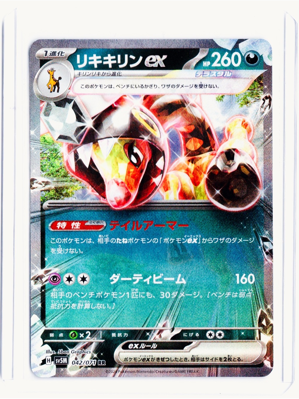 Farigiraf (JP) EX 042/071 Cyber Judge NM Pokemon Trading Card